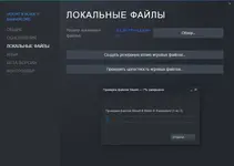 Bannerlord_Online-Check_files_for_BO.png