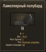 Полубард.webp